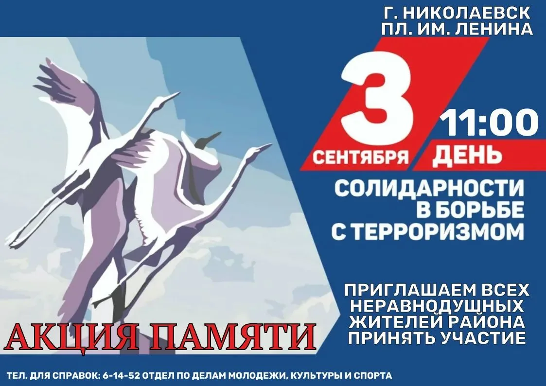 3 сентября — День солидарности в борьбе с терроризмом. Вспомним жертв всех трагедий, ун...