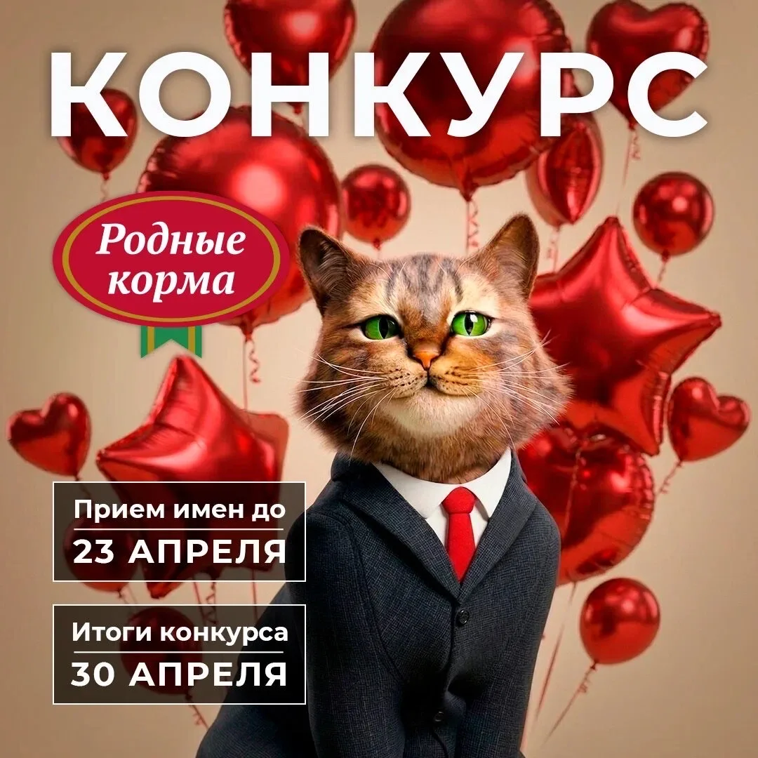 Внимание! Конкурс во ВКОНТАКТЕ!