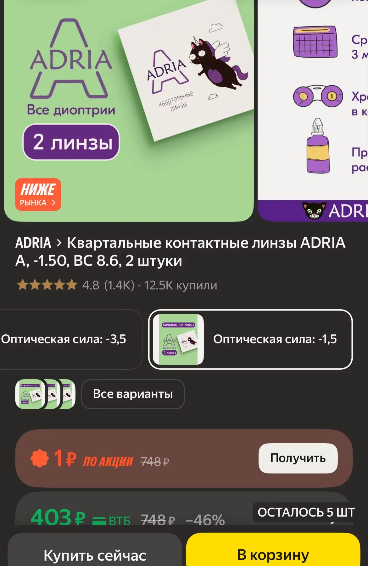 🐸Все варианты