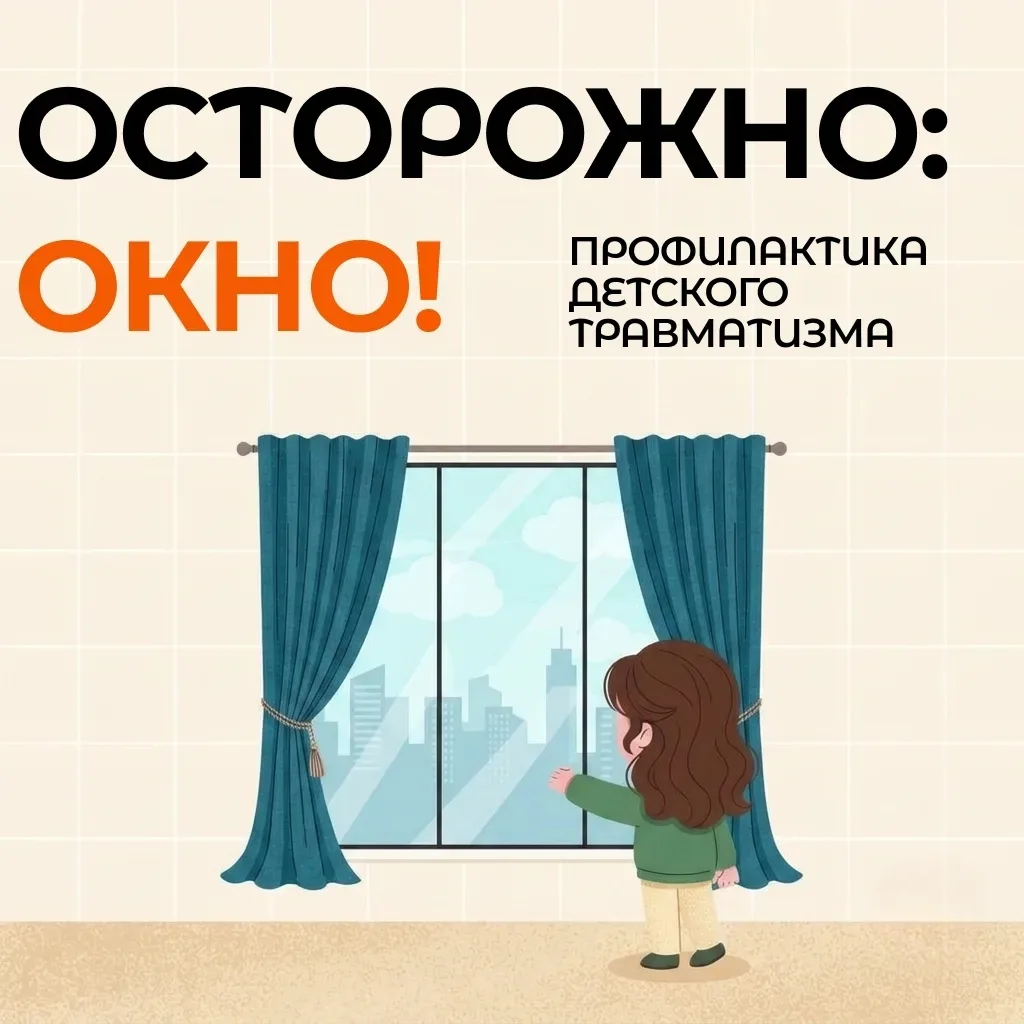 Защита детей — ответственность взрослых!