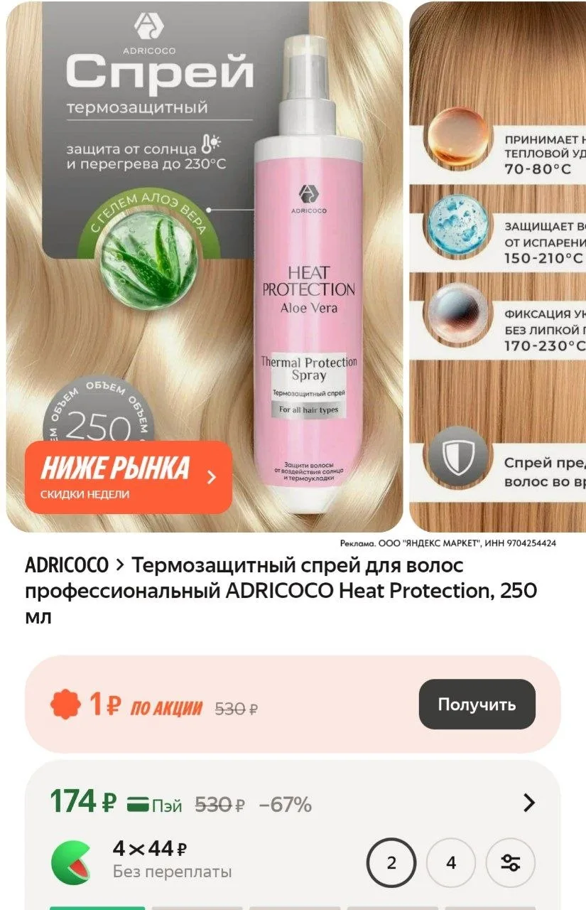 ⁣⁣⁣⁣⁣https://market.yandex.ru/cc/BErD5r?erid=5jtCeReNx12oak2rUYDnQ7u