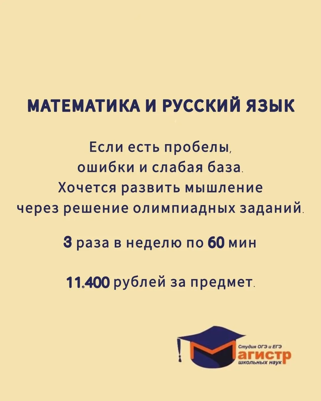 Летние занятия в интеллект-студии "Магистр школьных наук", чтобы ребёнок спокойно подтя...