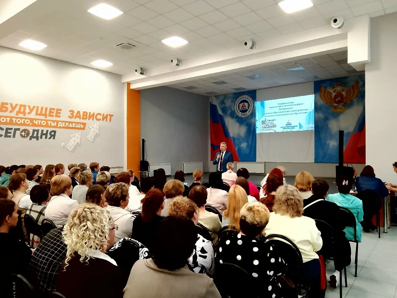 🎓 Педагогический форум в школе: диалог, опыт, развитие!