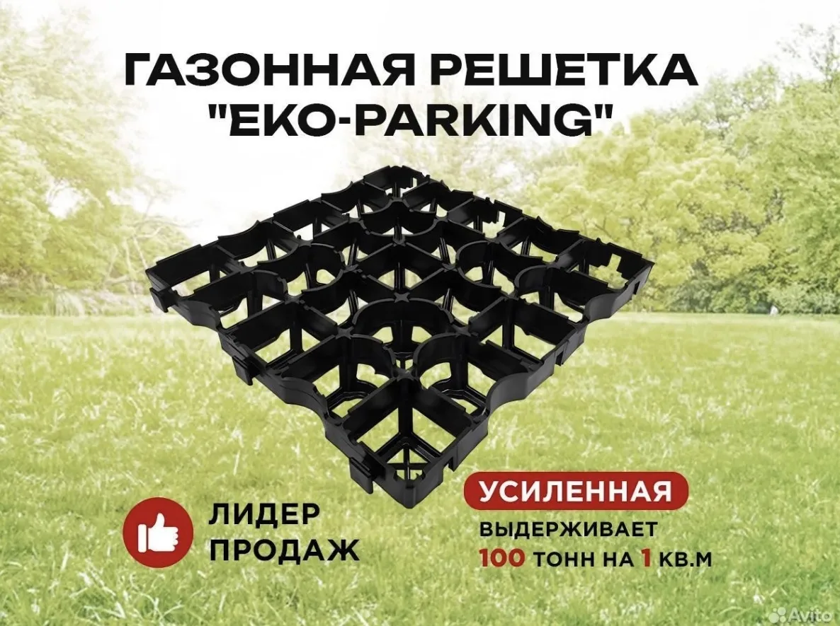 Идеальный газон, который окупает себя.