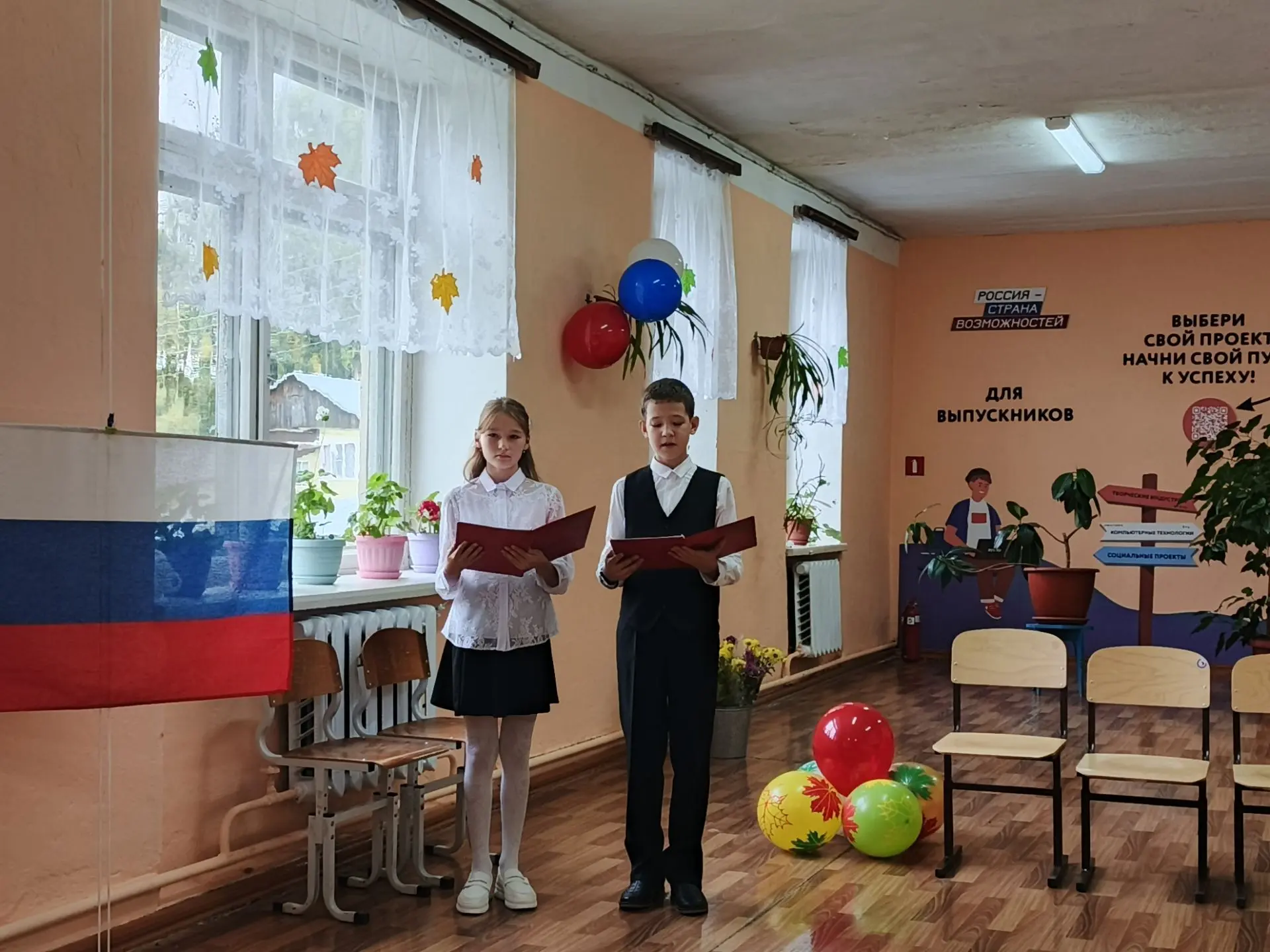 🎉✨ День знаний! ✨🎉