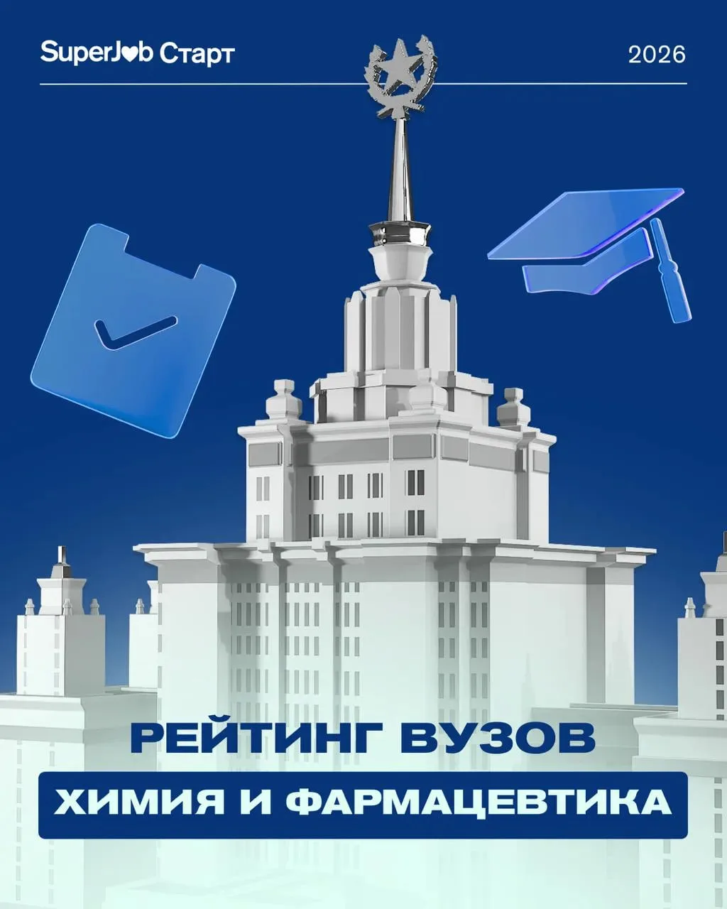 •«А сколько я буду зарабатывать?»
💫Рейтинги отвечают: «Много!»

⚡️ МГУ им. Н.П. Огарёва в рейтинге 