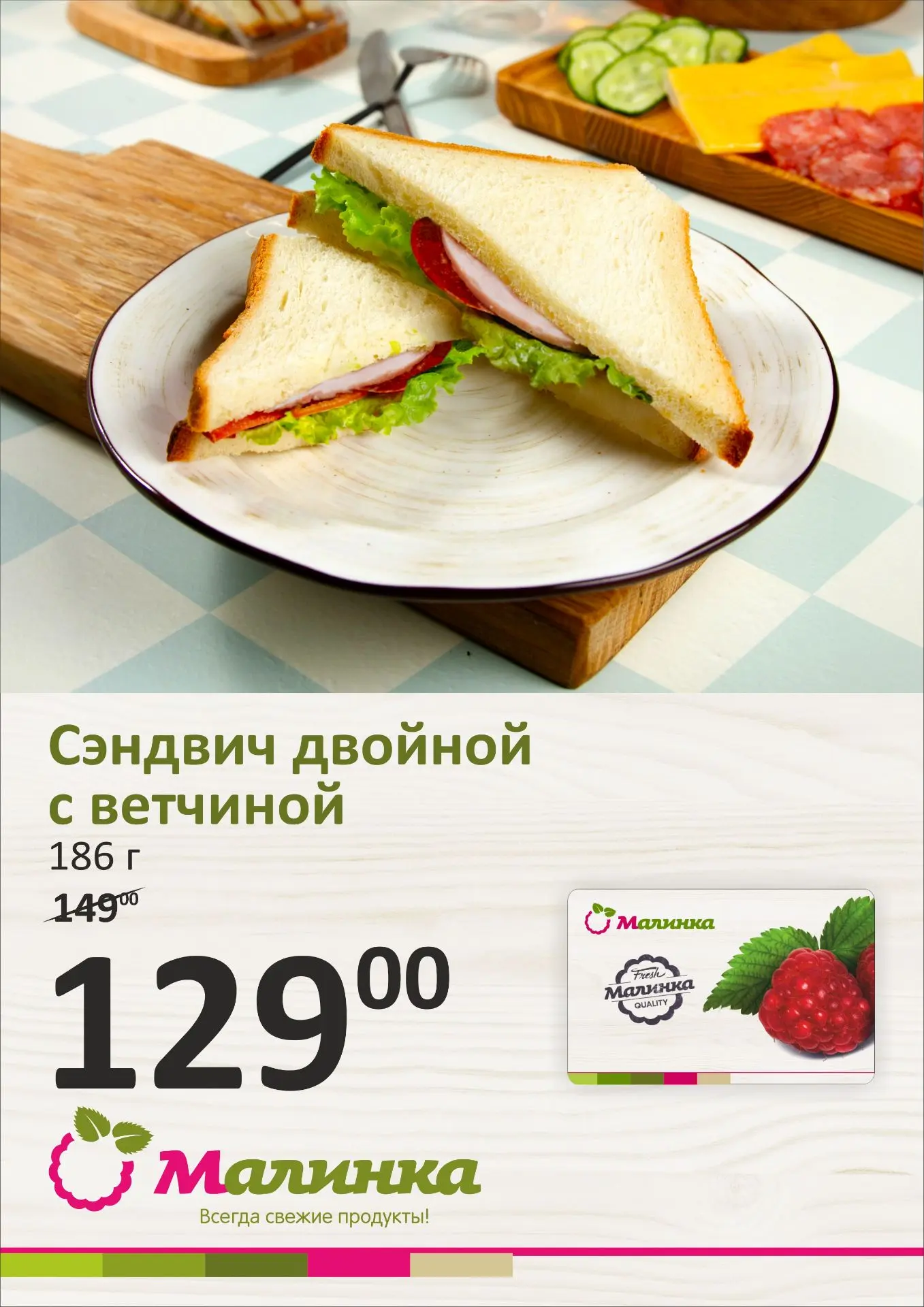 ⏰ Нет времени на обед? ⏰


Возьмите с собой Сэндвич двойной с ветчиной из Малинки! Всего 129р до кон
