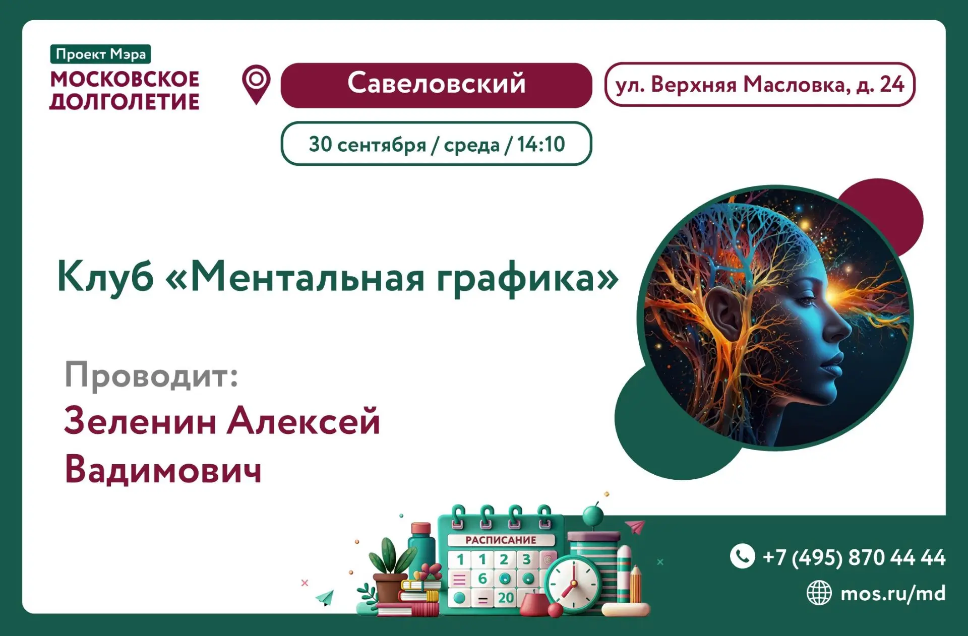 💫Здравствуйте, уважаемые участники!