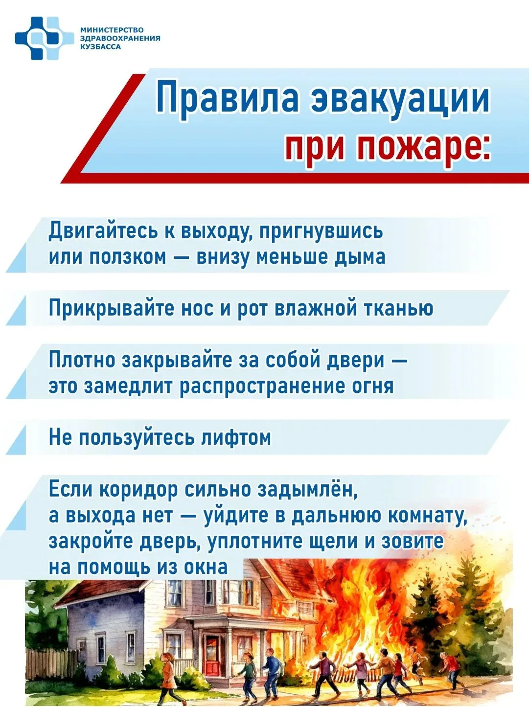 🚨 Пожар не предупреждает, но вы можете быть готовы!