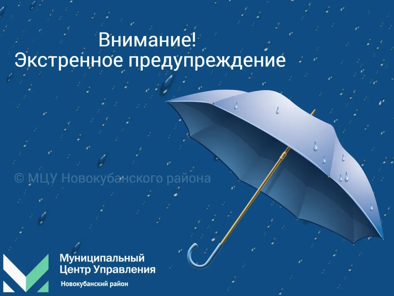 ⚡️ Внимание!   ⛈ Ночью и утром 05.05.2026г. местами в Краснодарском крае сильный дождь, ливень, в со