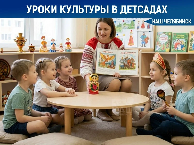 🎓 В детских садах сократят подготовку к школе ради уроков культуры