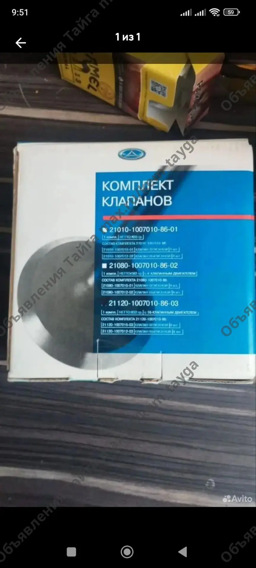 Клапана новые приора 126 мотор 89964118769 Раптор коллеруемый