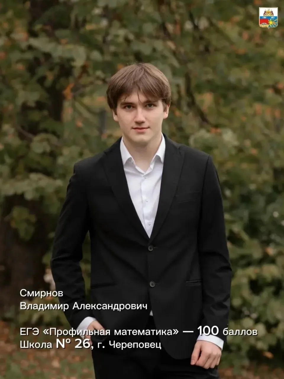 Два стобалльных результата ЕГЭ по профильной математике у выпускников в Череповце.

100 баллов получ