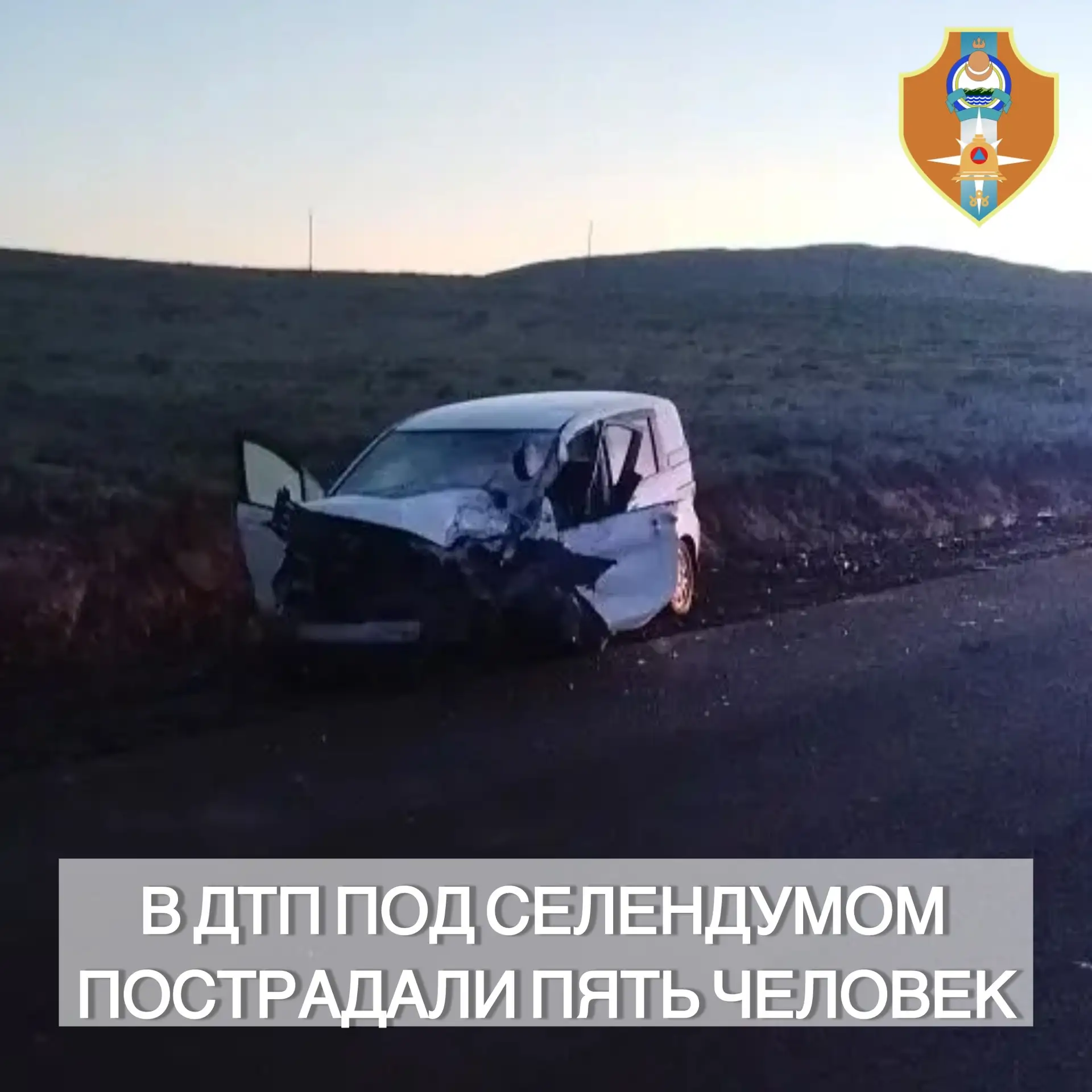 В ДТП под Селендумом пострадали пять человек, один погиб

Рано утром 13 июня в Селенгинском районе п