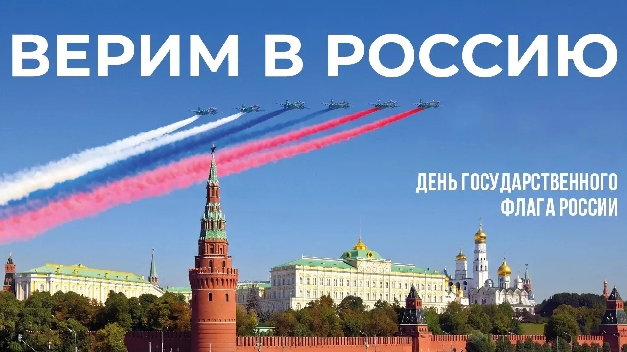 🇷🇺 В Петрозаводске в преддверии Дня флага -