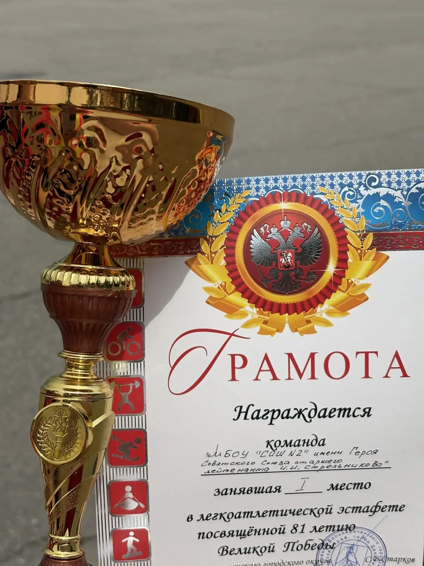 Забрали своё! 🥇 В этом году на эстафете Победы 9 «А» не просто пришел первым — мы показали настоящий