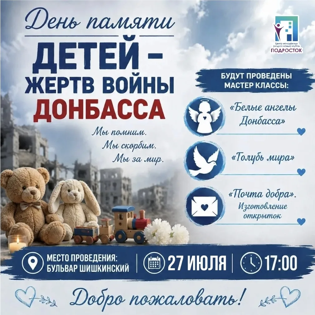 #НабережныеЧелны_СОШ51 
#ДеньПамяти