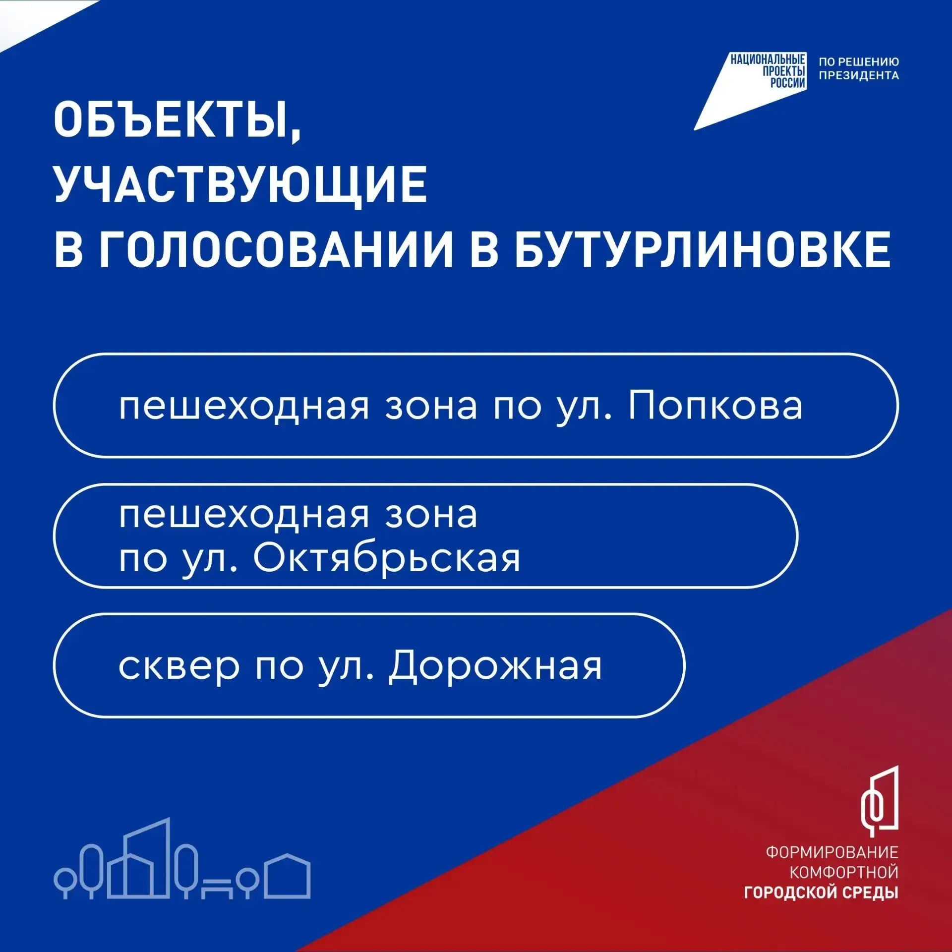 Ваш выбор — благоустроенные парки, скверы и пешеходные зоны рядом  Парк для жителей микрорайона с де