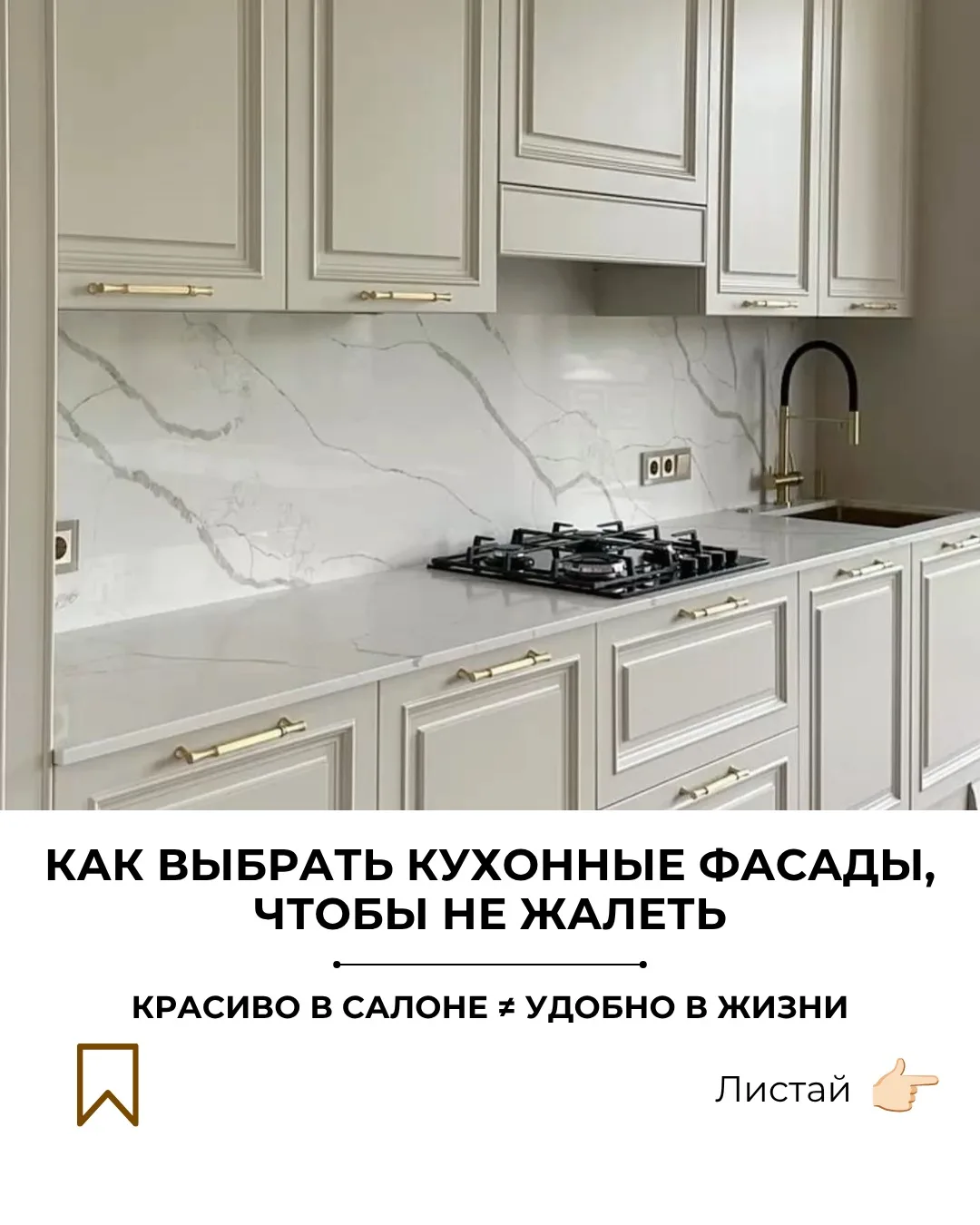 Какие фасады не разочаруют через год?