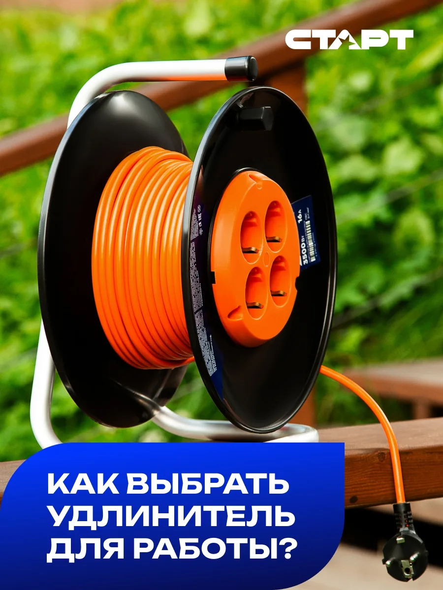 Как выбрать удлинитель для улицы