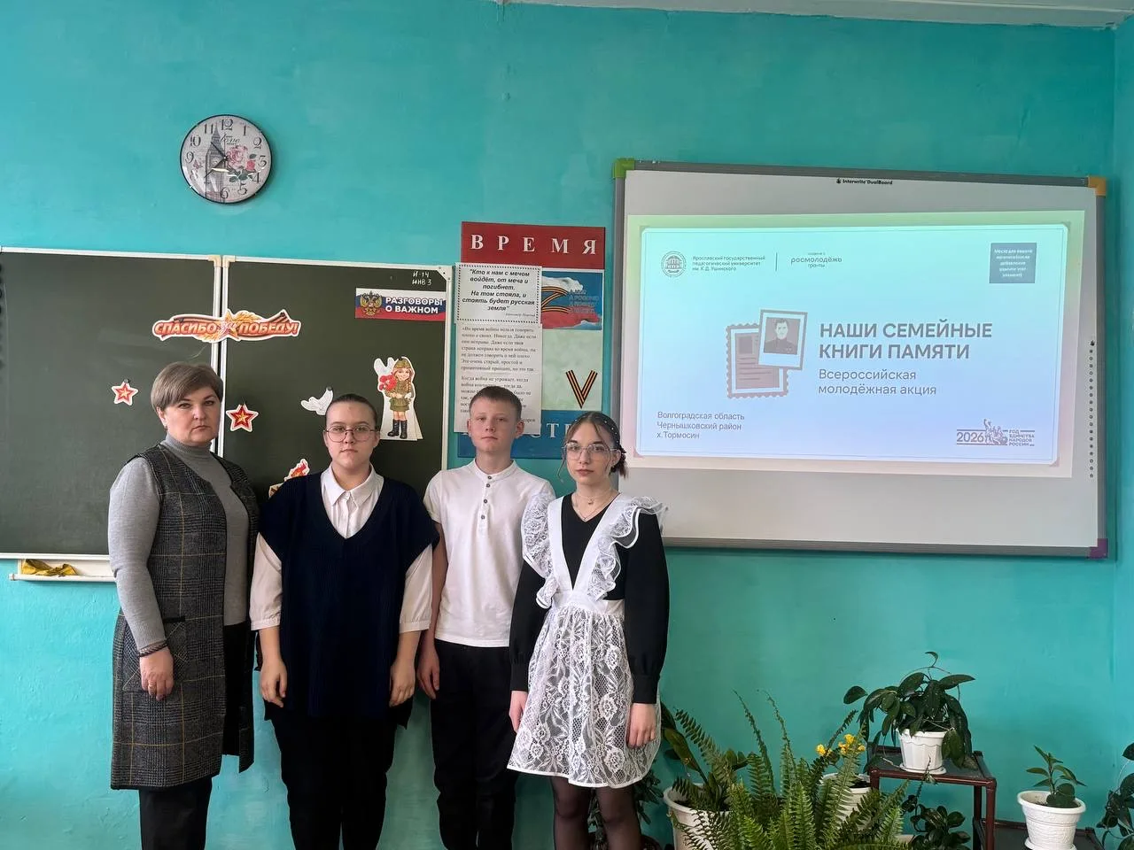 Наши школьники чтят память поколений! 📚