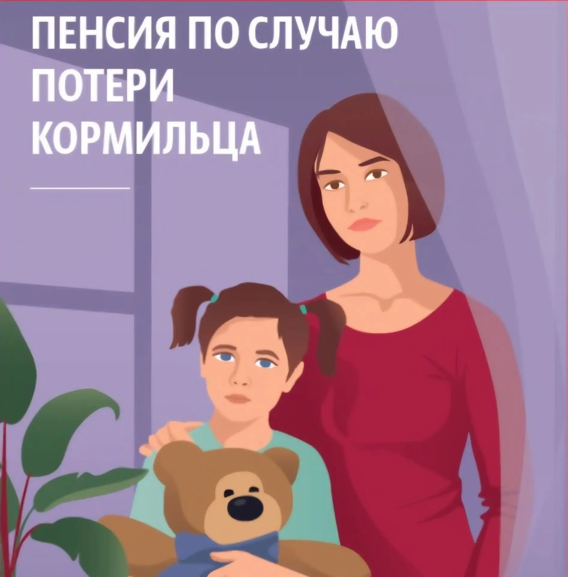 Как не потерять пенсию по случаю потере кормильца после 18 лет

  Если ребёнку исполнилось 18 лет, н
