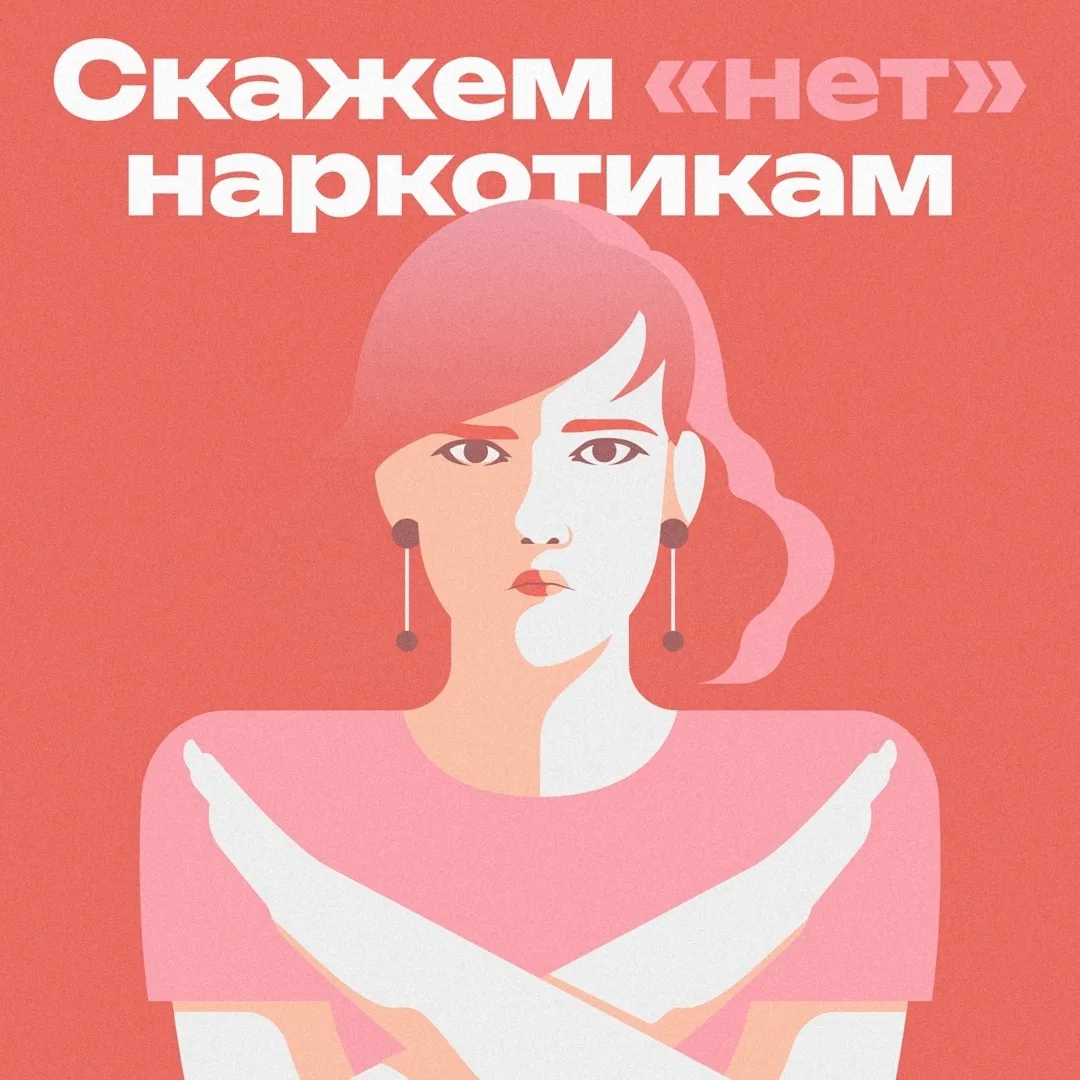 ❌ Наркотики разрушают здоровье и судьбы людей

💡 Они изменяют химические процессы в мозге, вызывая 