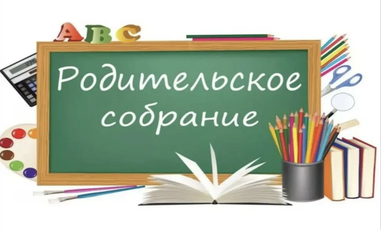Уважаемые родители десятиклассников! 26 августа в 17.30  состоится родительское собрани...