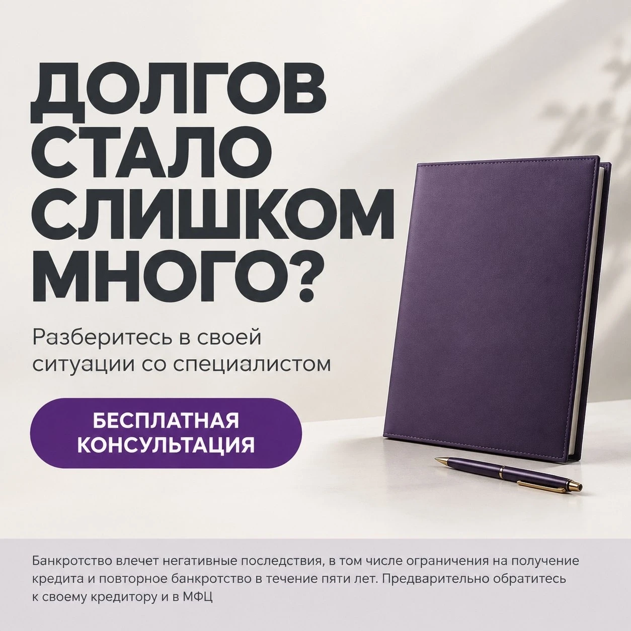 🤝 НЕ ЗНАЕТЕ, КАК ПОСТУПИТЬ С ДОЛГАМИ?