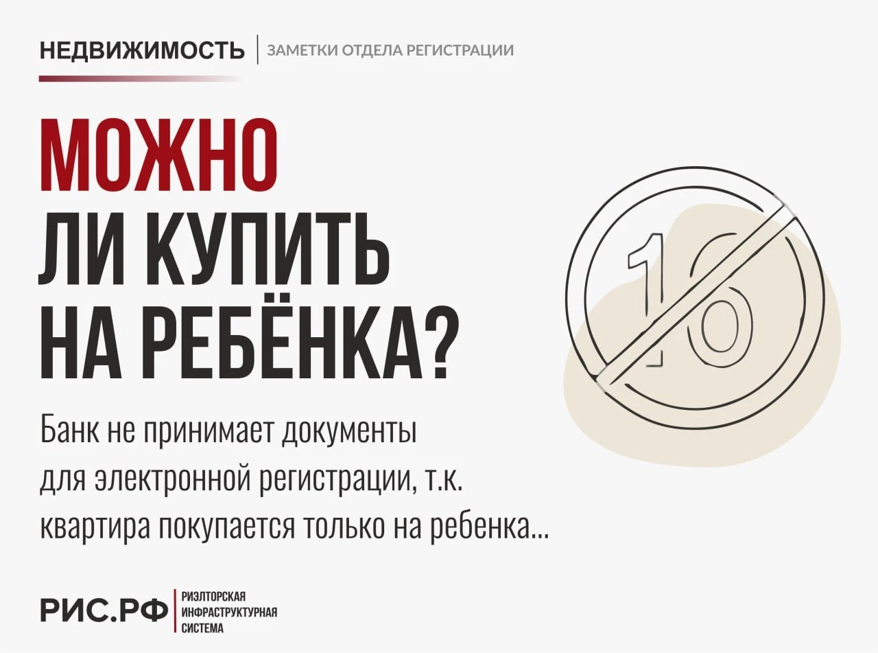 ☎️ В отдел электронной регистрации на днях обратился риелтор с "нестандартной" сделкой: