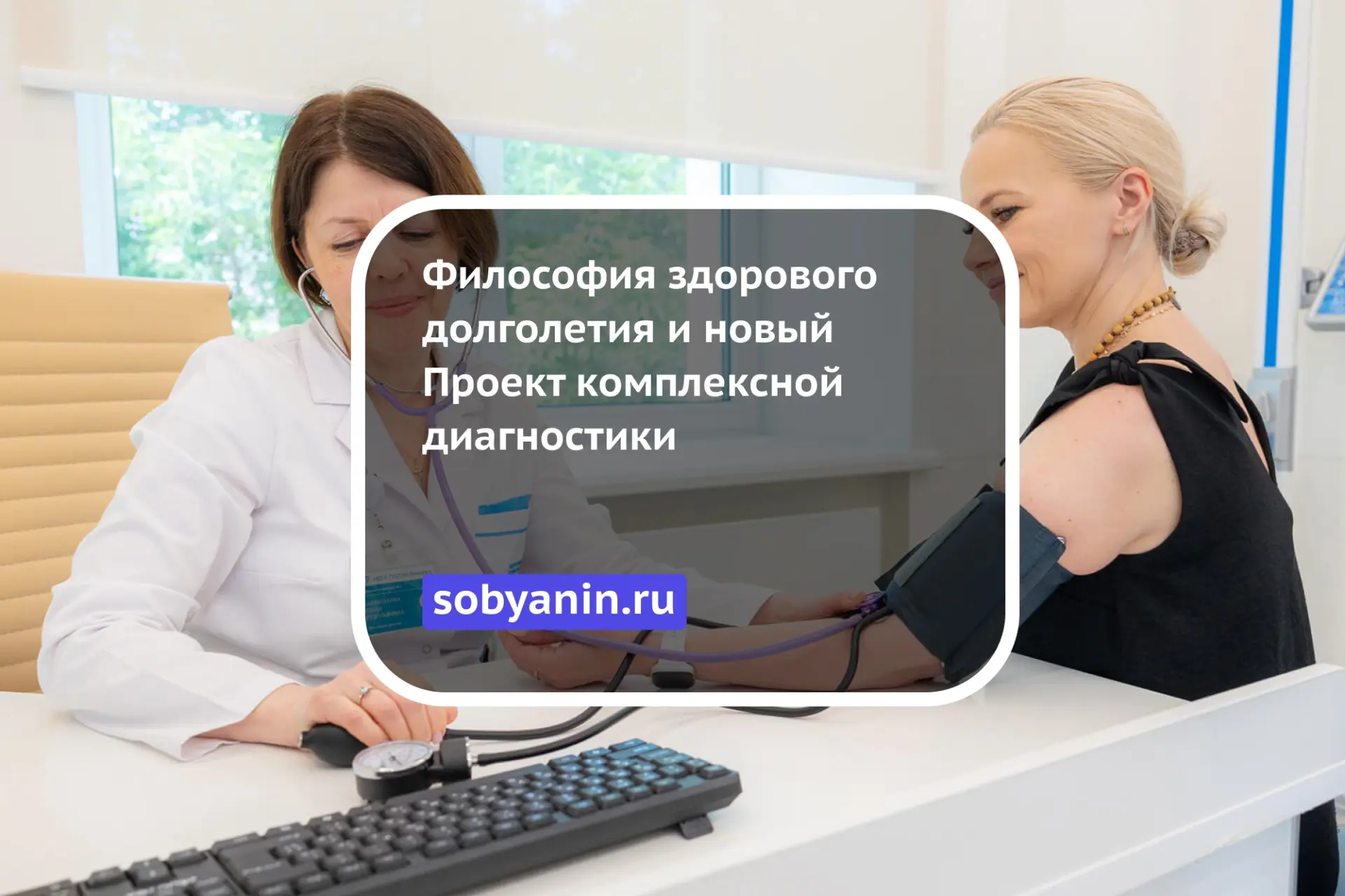Современная медицина все чаще работает не с последствиями, а с предупреждением проблем....