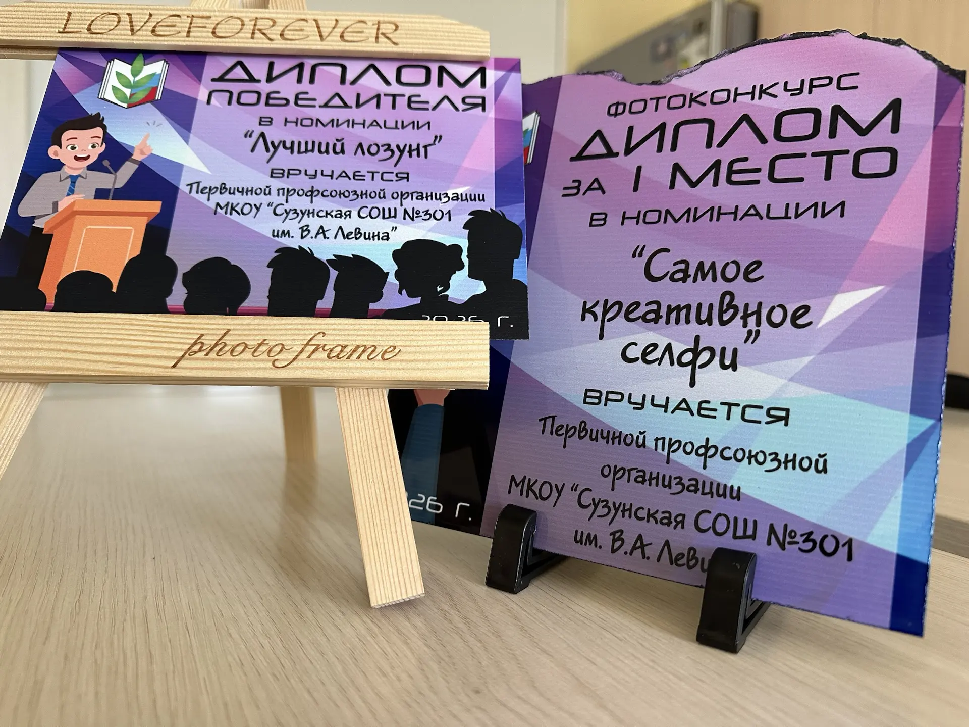 🏆 Поздравляем нашу первичную профсоюзную организацию — победителя Селфи‑конкурса по охране труда ср
