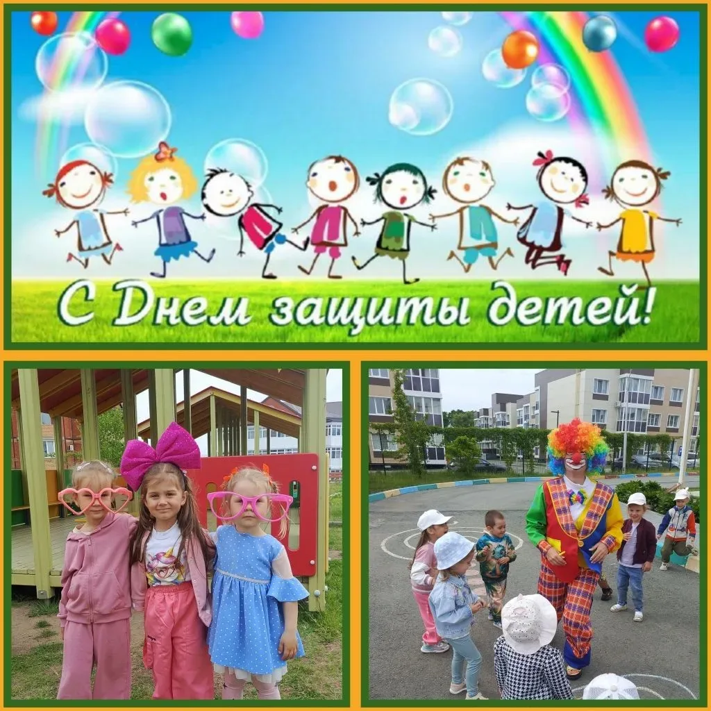 День защиты детей в нашем саду удался! 🎉

Море улыбок, мыльные пузыри, зажигательные танцы и счастл
