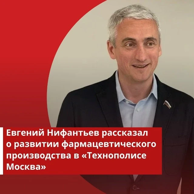 В особой экономической зоне «Технополис Москва» расширяют выпуск современных лекарств. ...