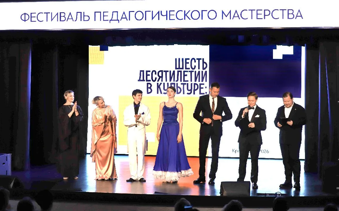 В КРАСНОДАРЕ ПОДВЕЛИ ИТОГИ ФЕСТИВАЛЯ ПЕДАГОГИЧЕСКОГО МАСТЕРСТВА   В Краснодарском институте культуры
