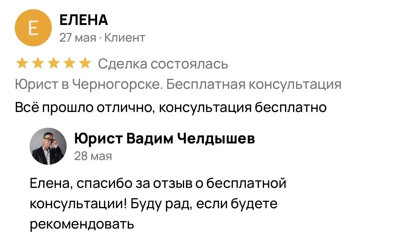 Вы недавно получили юридическую помощь в юридической компании «Арбитр»?