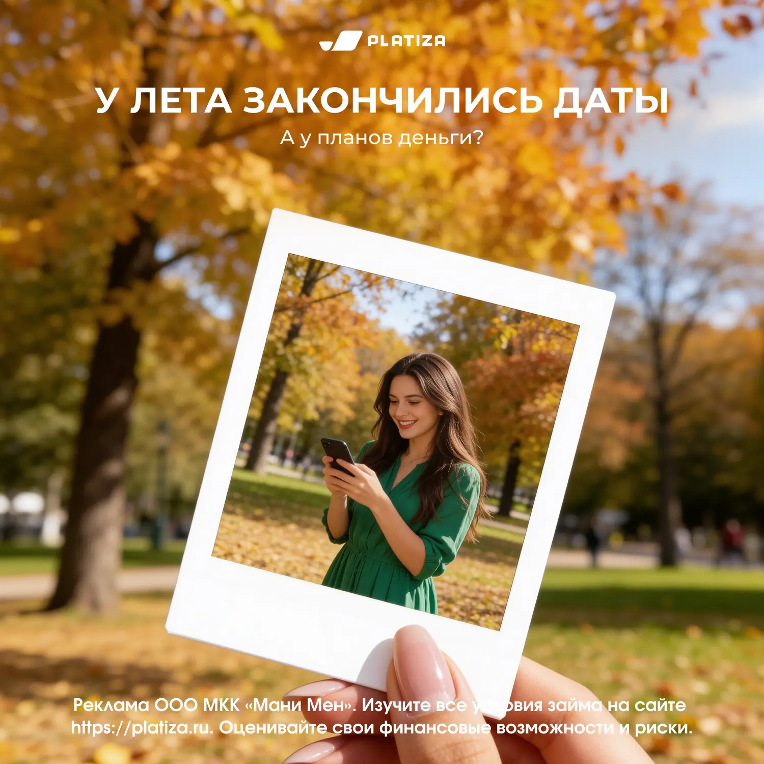 ☀ Сентябрь уже в календаре, но летнее настроение никто не отменял!