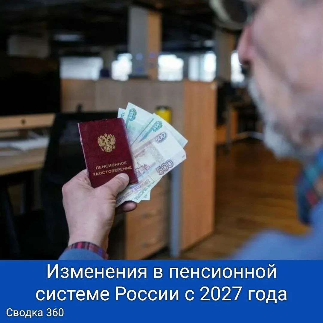 С 2027 года в нашей стране страховую пенсию будут назначать автоматически. 

Это нововведение коснет