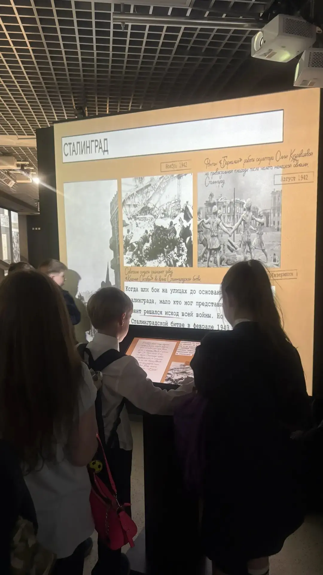 ❗ 📜 Экскурсия «Без права на забвение» для 3 Г класса❗   👉 Ребята из 3 Г класса посетили мультимедийн