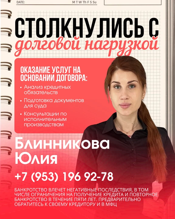 ⏳ Нет большой суммы, чтобы списать долги? Не нужна.