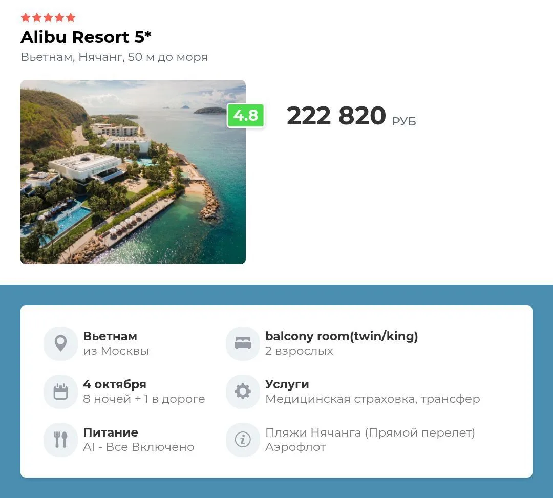 Alibu resort 5⭐️