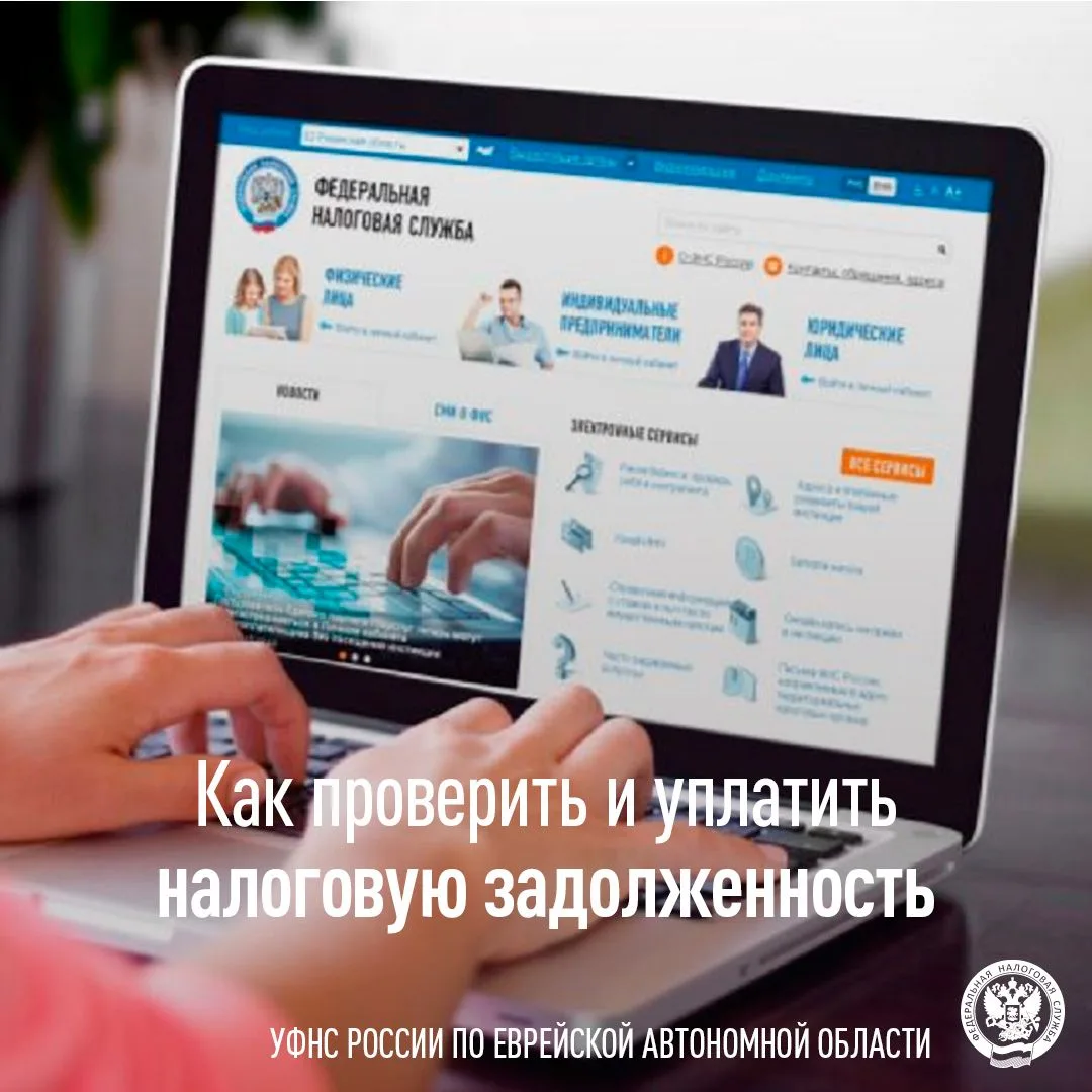 ‼ Напоминаем налогоплательщикам - физическим лицам о важности своевременной уплаты нало...