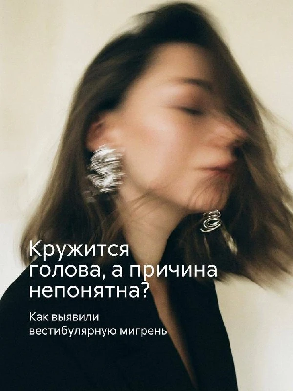 Даже привычные симптомы могут оказаться сложнее, чем кажутся на первый взгляд.