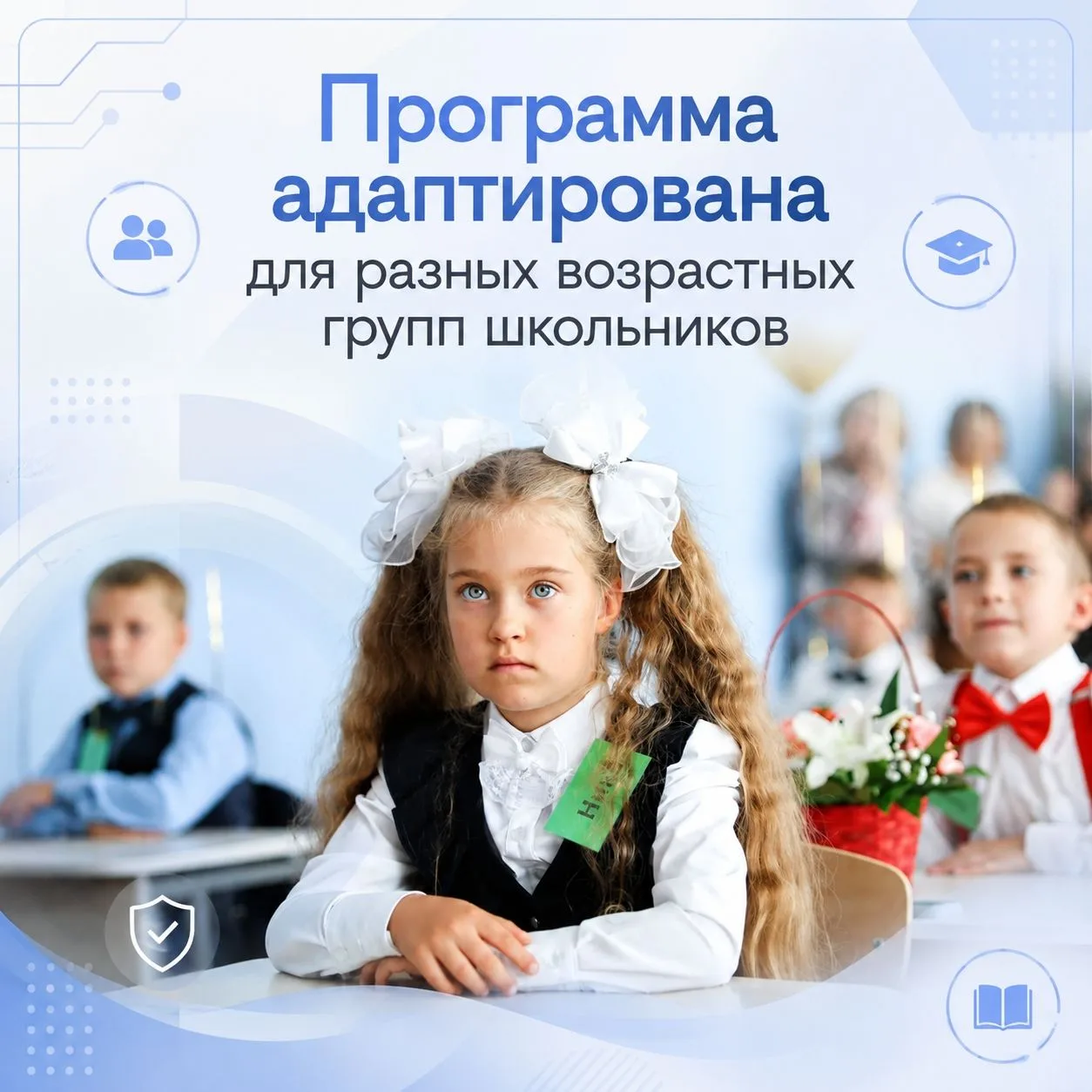 С 1 сентября по всей России стартует акция «Киберурок» по медиаграмотности.