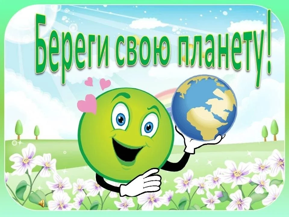 День экологических знаний🌱                                   Сегодня, в нашем образовательном центре
