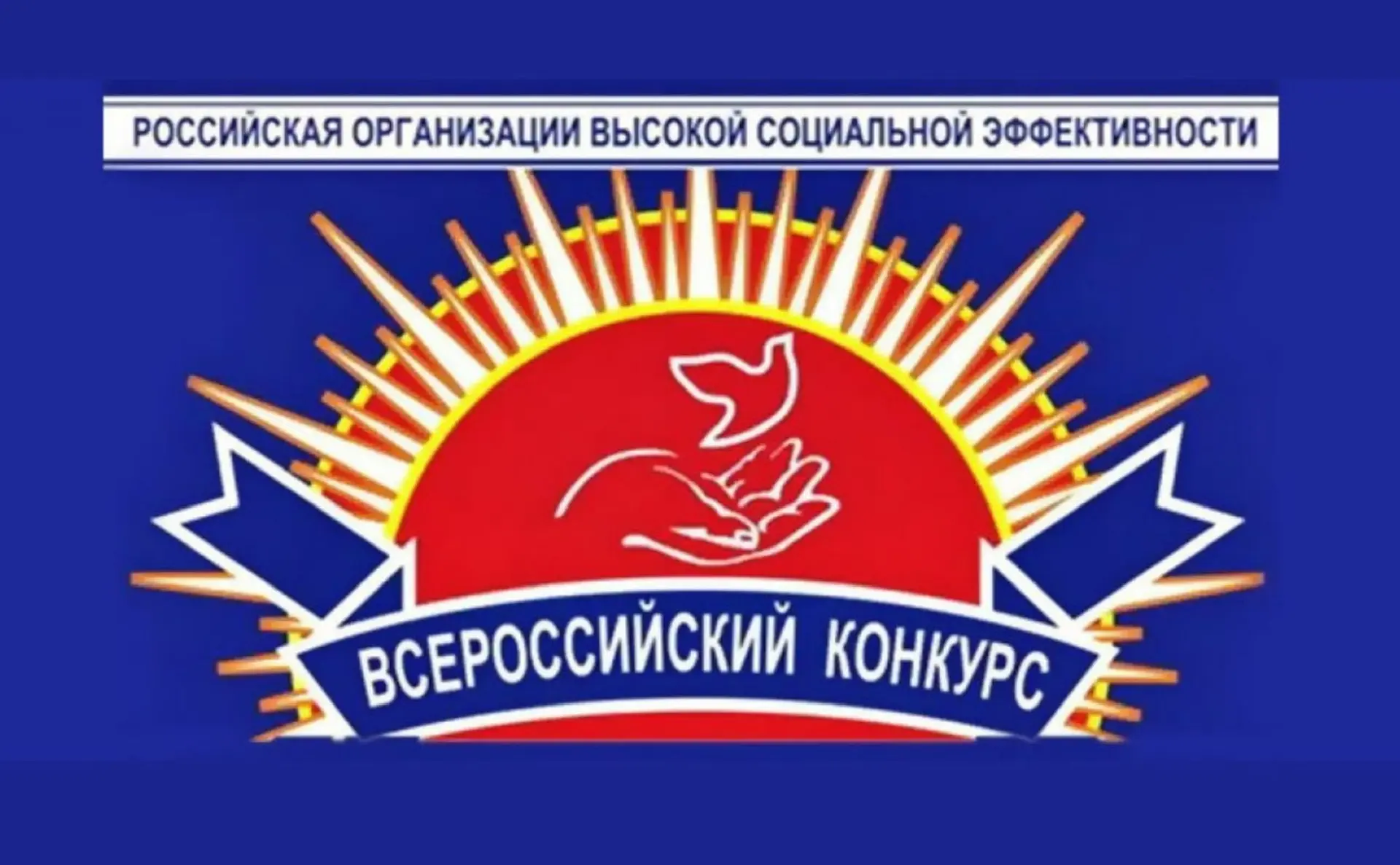 В Краснодарском крае стартовал региональный этап всероссийского конкурса «Российская ор...