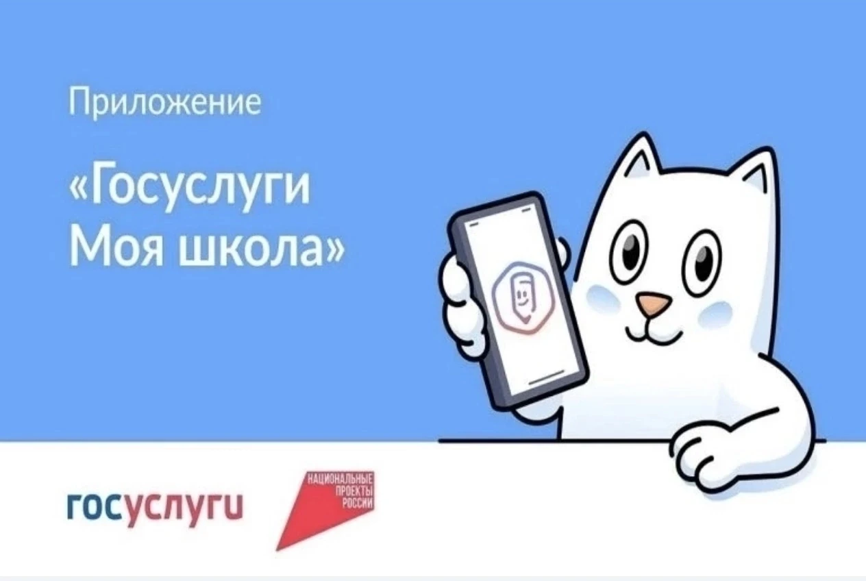 ТОР «Моя школа» — это Типовое облачное решение, разработанное как единая цифровая платф...