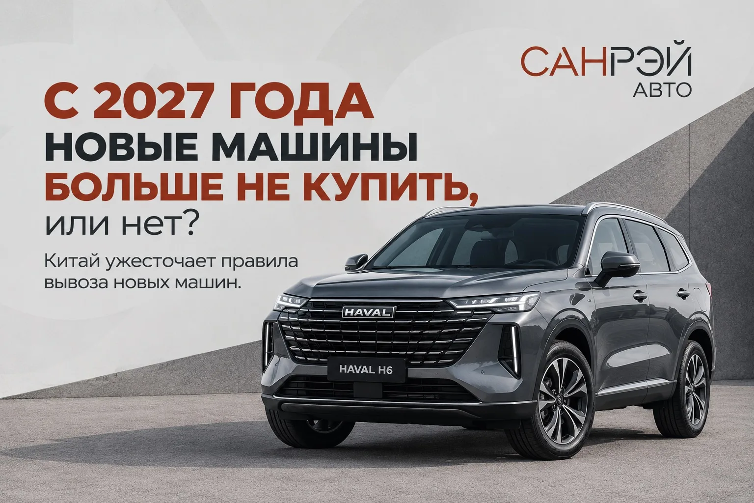 🚨 КИТАЙ ЗАКРЫВАЕТ ЛАЗЕЙКУ ДЛЯ ВВОЗА АВТОМОБИЛЕЙ В РОССИЮ
