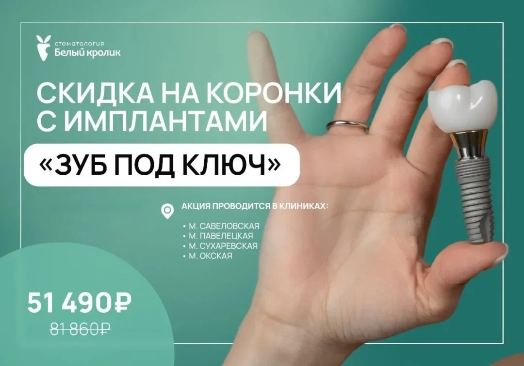 🐰 Начинаем лето с заботой о своей улыбке и сэкономим с умом. Наше специальное предложение 🔥

Восст
