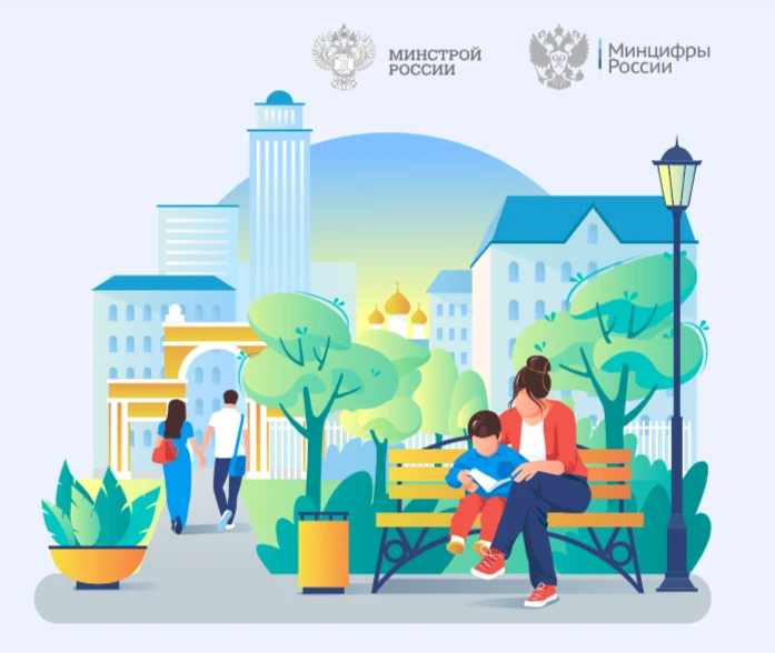 ДЕЛАЕМ ГОРОД КОМФОРТНЕЕ